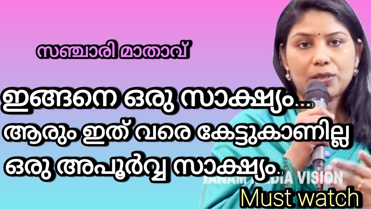 ഇങ്ങനെ ഒരു സാക്ഷ്യം ആരും ഇത് വരെ കേട്ടുകാണില്ല.. Must watch #kreupasanamlive 