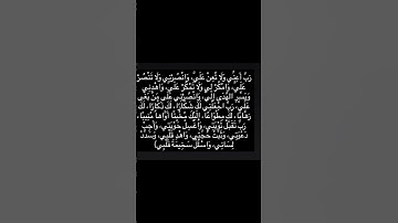 ماتيسر من سورة غافر. رحمه الله ووالدينا والمسلمين.