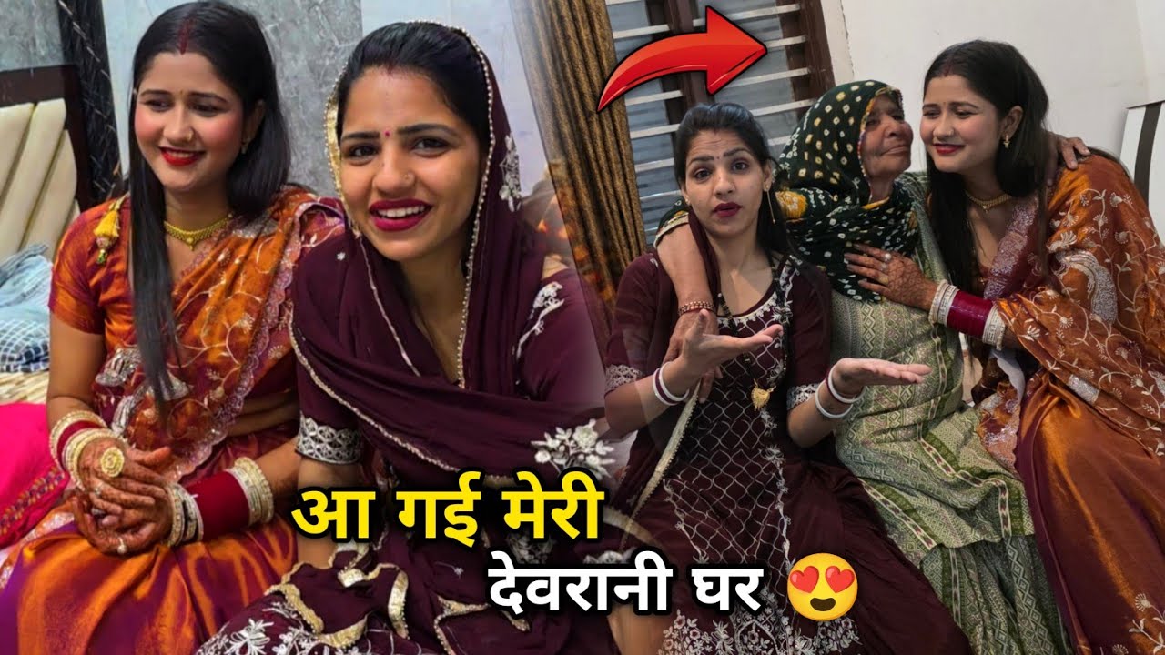 Vlog देवर जी लेके आए देवरानी को 😍 क्या लेके आई निक्की 🤫 सासु माँ तो छोटी बहु के आते ही बदल गई 