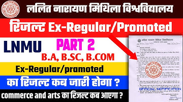 LNMU Part 2 Ex-Regular/Promoted Ka Result Kiyu Nahi Diya l Commerce and Arts Ka Result Kab Aaega ?