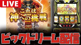 パチスロードchの配信のサムネイル画像