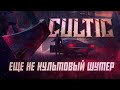 Разбор CULTIC. Любовное письмо BLOOD и RE4