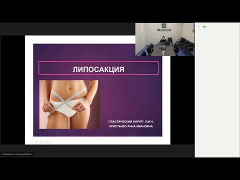 Видео: Куда вводится тумесцентный раствор?