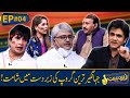 Zabardast with Wasi Shah | Episode 04 | Honey Albela | Sakhawat Naz | 17 May 2021