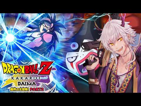 【ドラゴンボールZカカロット】-DAIMA- 魔界の大冒険！PART2：追加シナリオ【DLC】