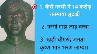           Narsi Ka Bhat Ragni  Pandit Lakhmichand Ki Hit Ragni