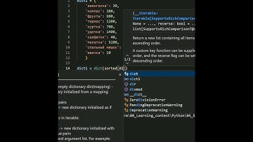 Сортировка словаря по ключам #python