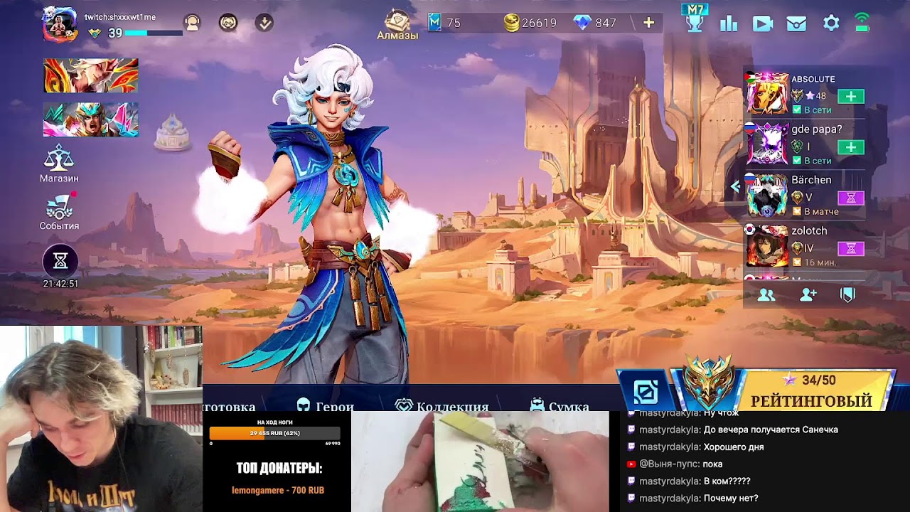 ОТМЕЧАЮ ДЕНЬ РОЖДЕНИЯ НА СТРИМЕ