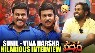 Sunil & Viva Harsha HILARIOUS Interview | Shraddha Das | Paarijatha Parvam Movie Fun Chit Chat