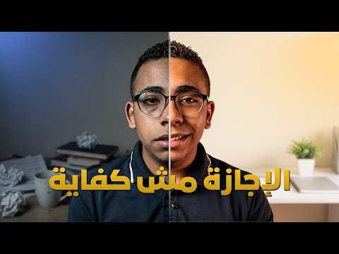 إزاي تسترجع طاقتك بعد سنة من الضغط؟