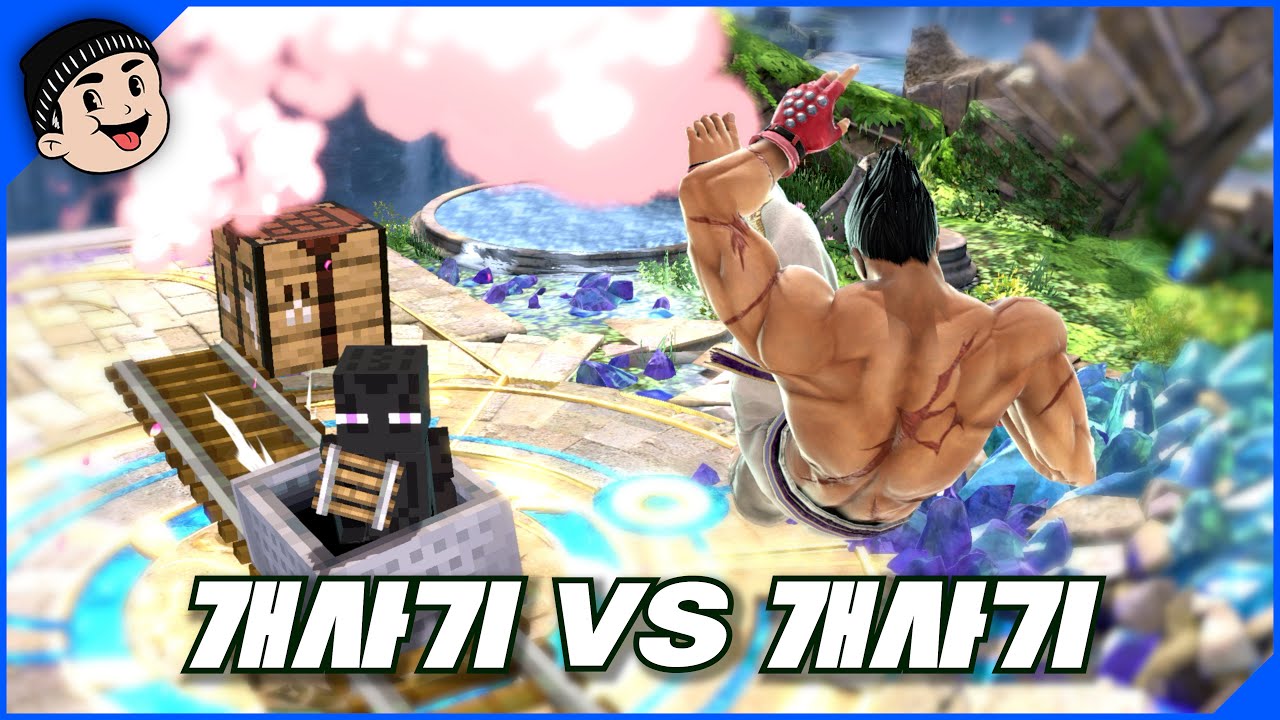 [미스타로빈] 대난투 얼티밋 mad [스티브] VS ColorDog [카즈야]