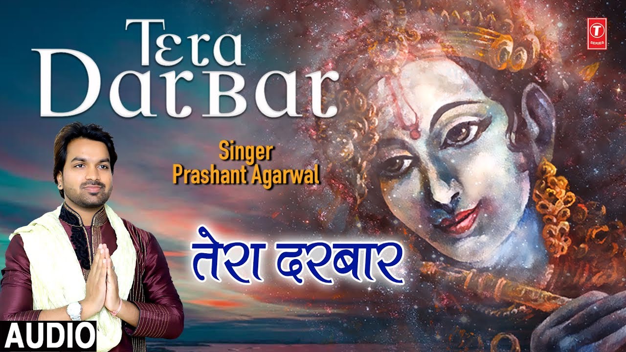 devi bhajan kannada तेरा दरबार Tera Darbar I PRASHANT AGARWAL I New Latest Khatu Shyam Bhajan I Full Audio Song