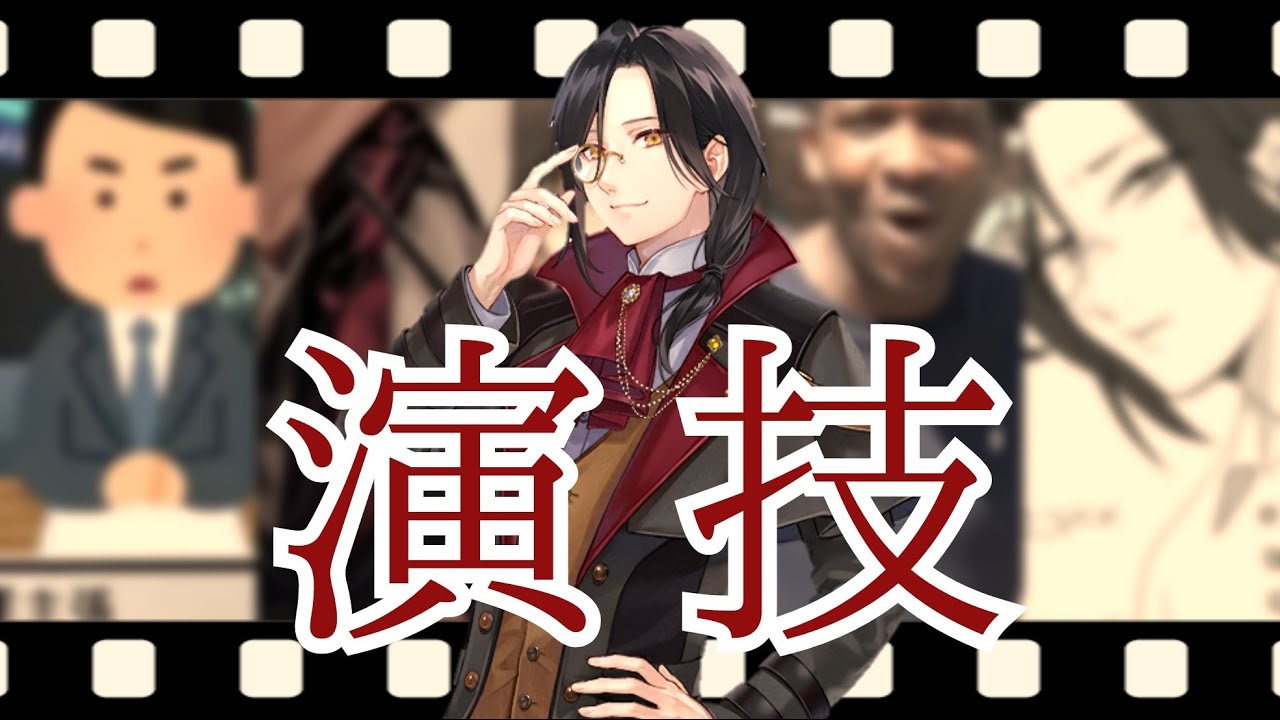 シェリンの演技を楽しむ動画【にじさんじ切り抜き】