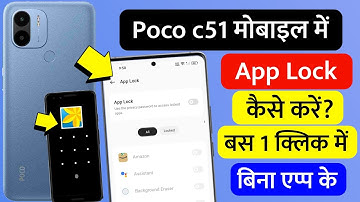 Poco c51 app lock setting | how to app lock poco c51 | poco c51 me app lock kaise kare