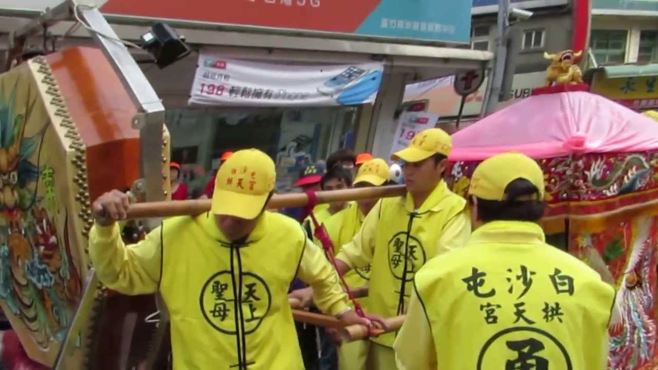 2013-11-10白沙屯媽祖撞大鼓(精采絕倫)MVI 1946