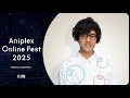 9/13開催Aniplex Online Fest 2025｜コメント DJ和