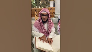 ‏تلاوة من المصحف برايل ￼￼￼