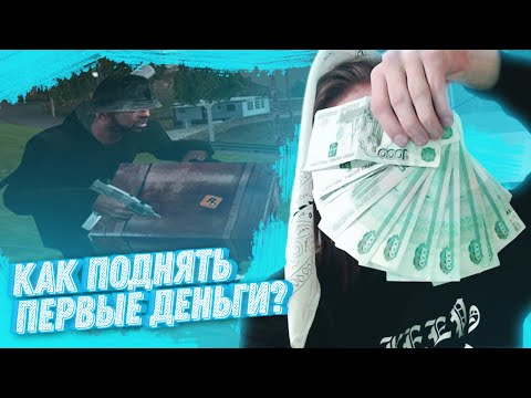 КАК НАЧАТЬ СНИМАТЬ ВИДЕО на ARIZONA RP & РЕАЛЬНЫЕ ДЕНЬГИ С GTA SAMP ft. AHER