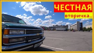 : Chevrolet Tahoe..