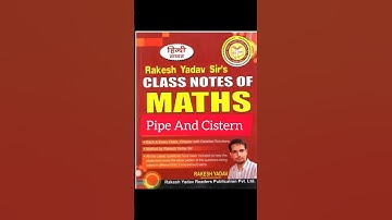 2. Pipe and Cistern #rakeshyadavsir #rakeshyadavclassnote #alp #railway #alpclass #math #mathematics
