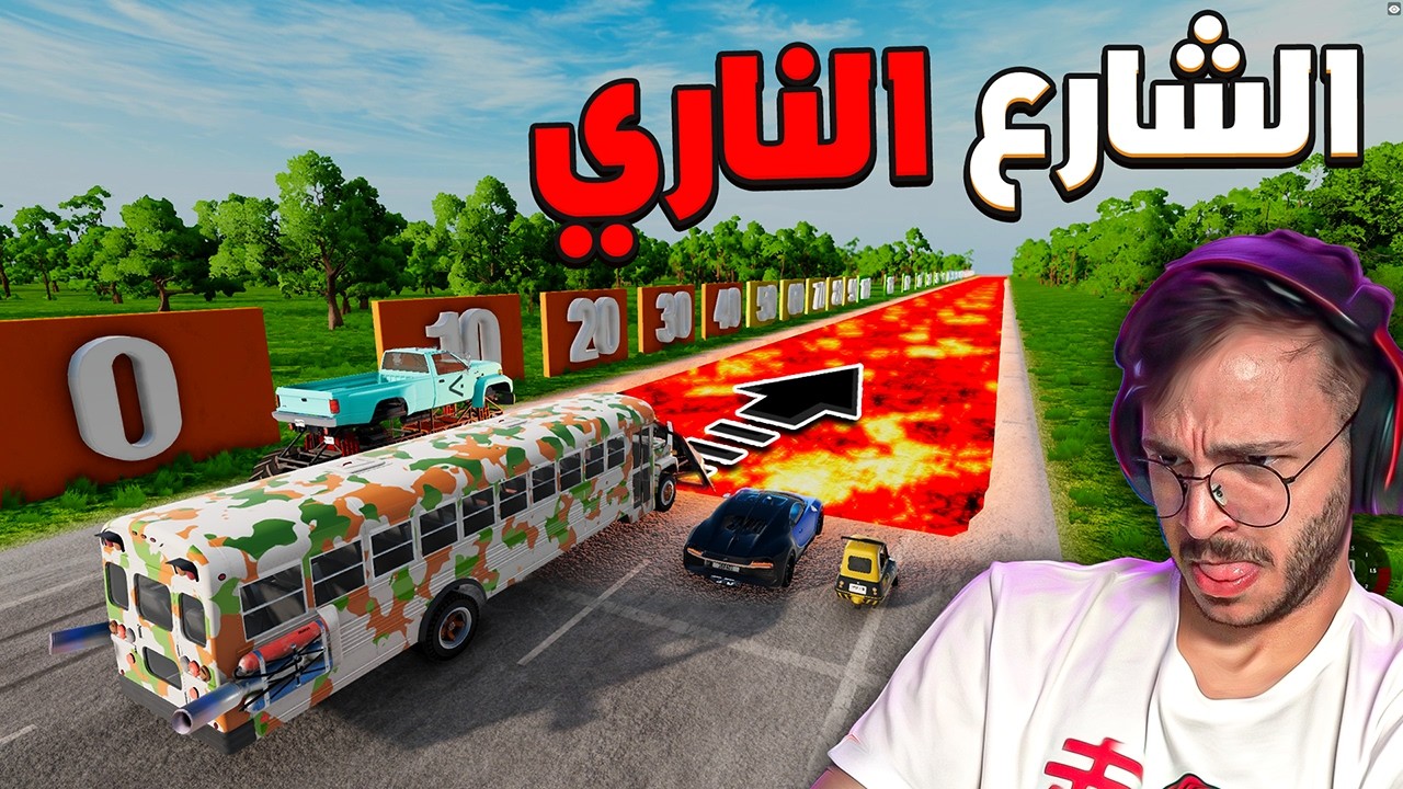 محاكي الحوادث : ايش السيارة اللي راح توصل للنهاية !!  ( الشارع الناري )