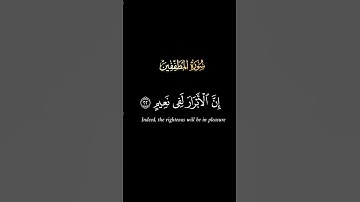 كروما سورة المطففين ج6#محمد_الفقيه #الصلاة#دعاء#آيات#اكسبلور#مسلم# #الجزائر#قرآن #الجمعة#رمضان#لايك