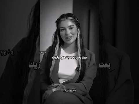 بعت ناسي الخاطرك حتى اشتريك جوك شعر شعبي عراقي ترند ستوريات جديد اكسبلور شعر دويتو تصميمي