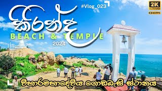 Kirinda Sri Lanka | කිරින්ද විහාරමහාදේවි විහාරය | Viharamahadevi Temple & Beach Travel Guide 2024 🔔