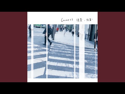 Ver さよならのあとで no YouTube