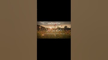 ﴿وَٱلصَّٰبِرِينَ فِي ٱلۡبَأۡسَآءِ﴾ - سورة البقرة الاية ١٧٧ .. الشيخ عبد الباسط عبد الصمد .