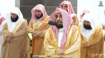 مقتطفات من تلاوة الشيخ أ. د. عبدالله الجهني - تراويح ليلة 18 رمضان 1445
