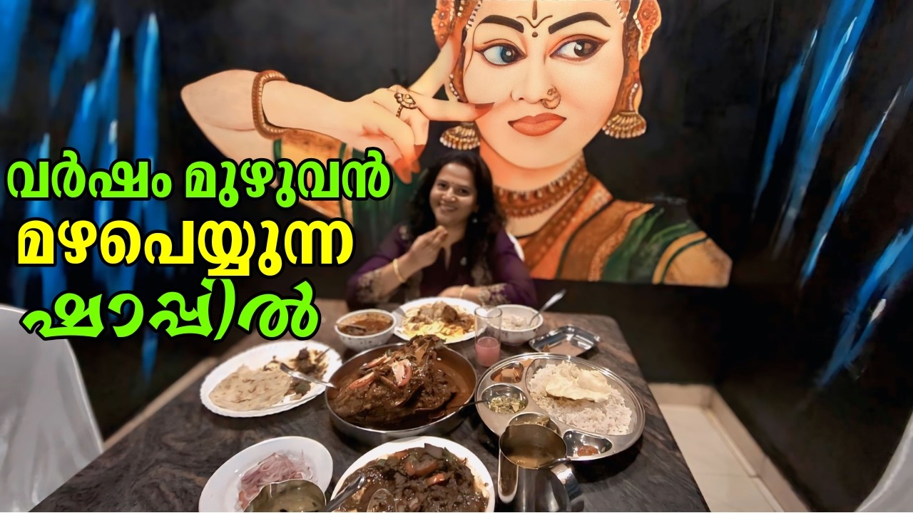 ഷാപ്പിൽ നിന്ന് ഊണ് | Authentic Kerala Food | Traditional Kerala food | Soveena Nejin's Paradise
