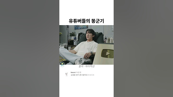유튜버들의 서열 정리