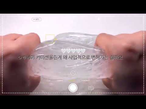 {왜 액괴계가 사업적으로 변한다고하는걸까?} 공론화 +공론화가 물타기,저격하는 채널 ? 여온님 무영공 노래 액괴 시리즈