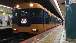 【近鉄12200系スナックカー(難波線) 特急/名古屋行き】大阪難波駅(A01/HS41)発車