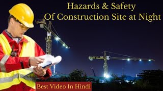 Hazards & Safety Of Construction Site at Night | Best Construction Safety Video |Hazard & Prevention