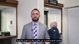 Consular Officer Jeff Austin explains the process of getting a U.S. visa