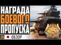 СТОИТ ЛИ TOKACHI ПОКУПКИ ПРОПУСКА ?⚓ WORLD OF WARSHIPS