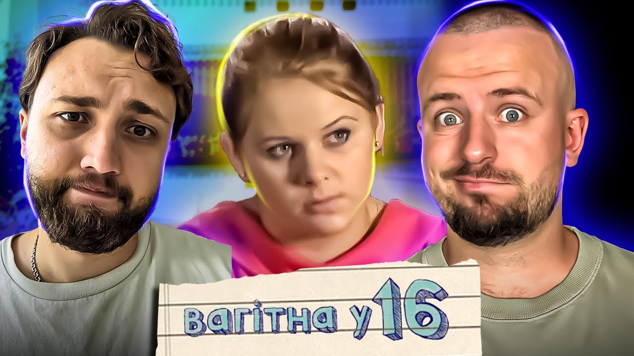 ВАГІТНА У 16 | ВИПУСК 16 | ВАЛЕРІЯ