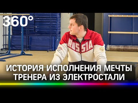 Мечта тренера: в Электростали откроется первая школьная секция борьбы