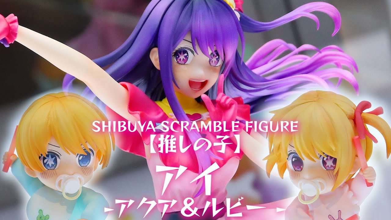 展示】渋スク【推しの子】アイ -アクア＆ルビー フィギュア