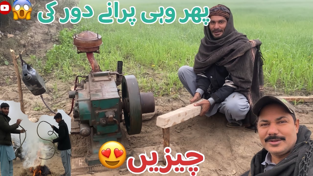 pher whi poranay dor ki 😱chezin 😍پھر وہی پرانے دور کی چیزیں