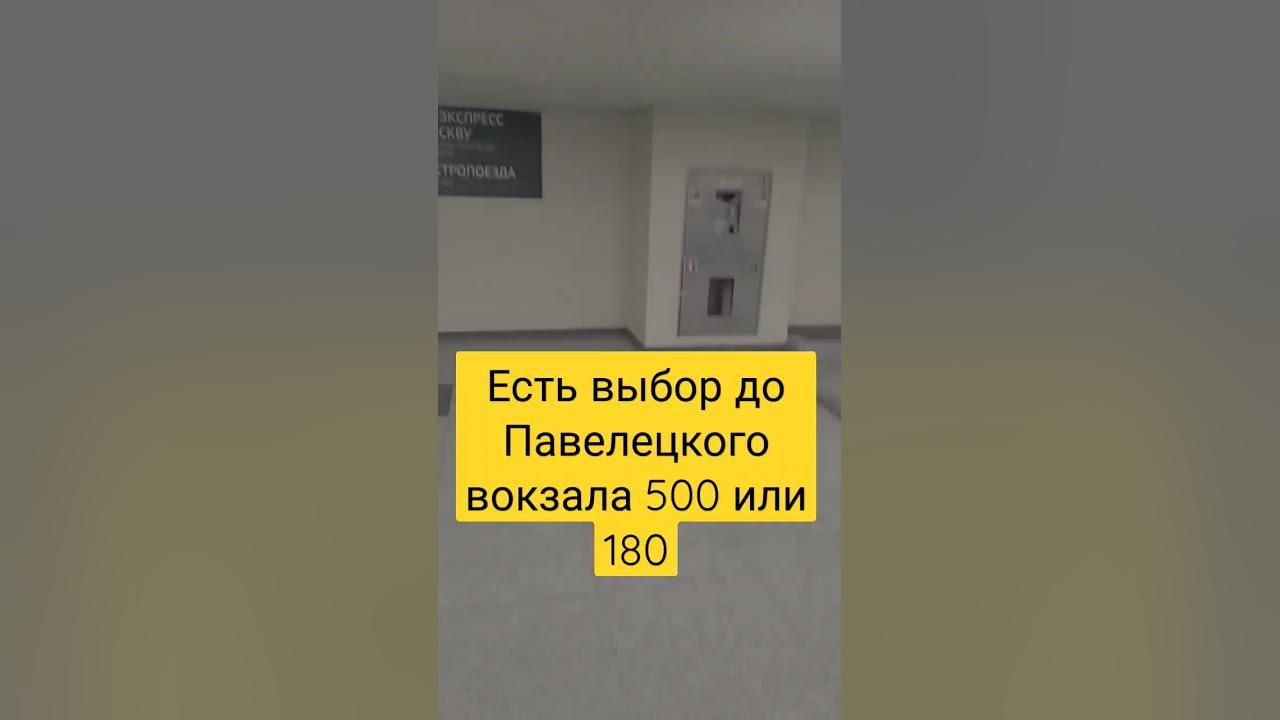 Заказать такси на вокзал недорого. Вызов такси на ЖД вокзалы Москвы