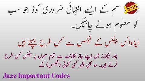 Jazz Important Codes | جاز سم کے یہ کوڈ سب کو معلوم ہونے چاہئیں