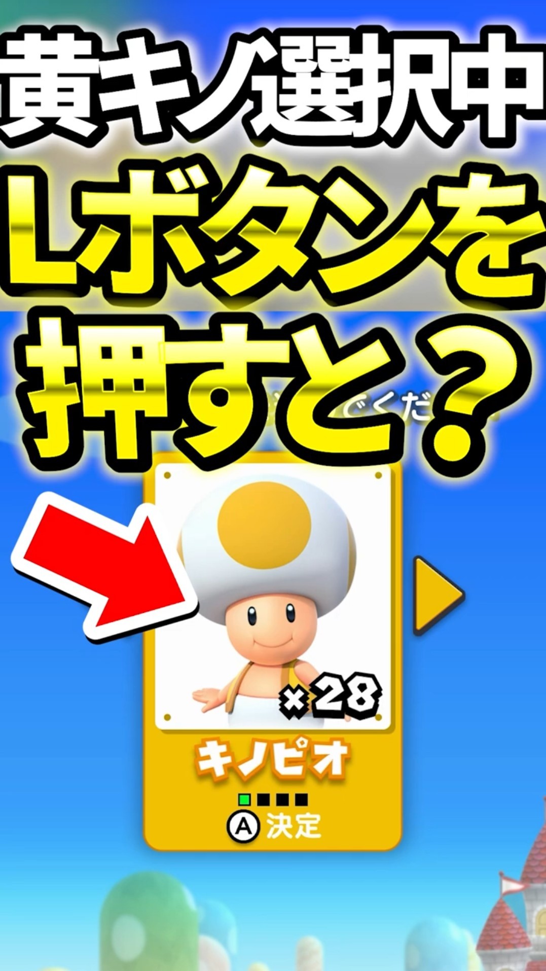 Do you remember or know this little joke from Super Mario U