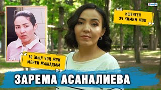 "10 жыл чоң жүк менен жашадым" дейт актриса Зарема Асаналиева