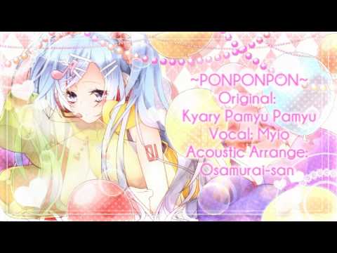 【みお】PONPONPON -acoustic-【歌ってみた】