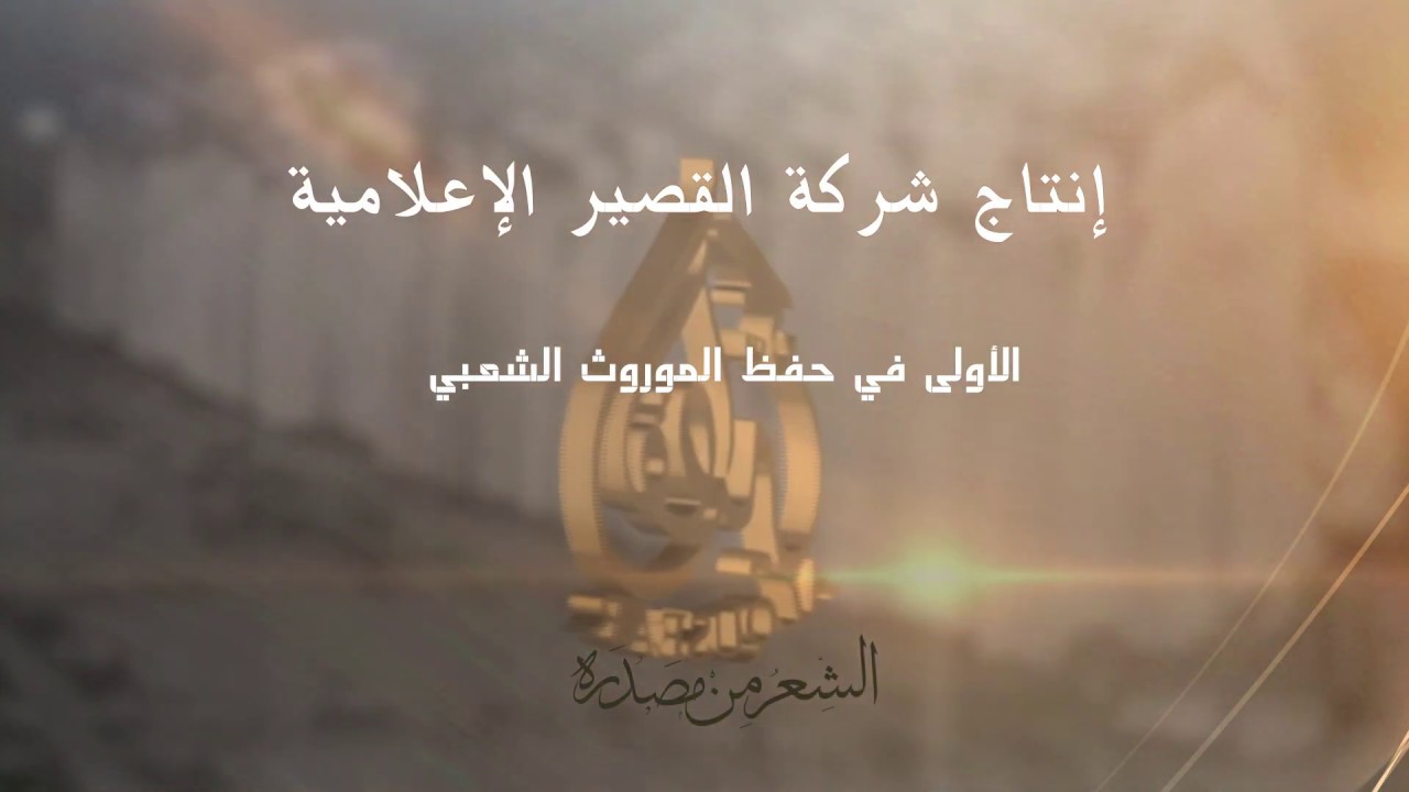 العام بنت الهوا تبكي وعافتها الخطاطيب/صياف الحربي & مطلق الثبيتي ـ عسفان ـ ١٤١٢/١/١٩ه‍ـ