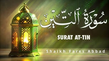 95-Surat At-Tin Fares Abbad سورة التين للقارئ فارس عباد