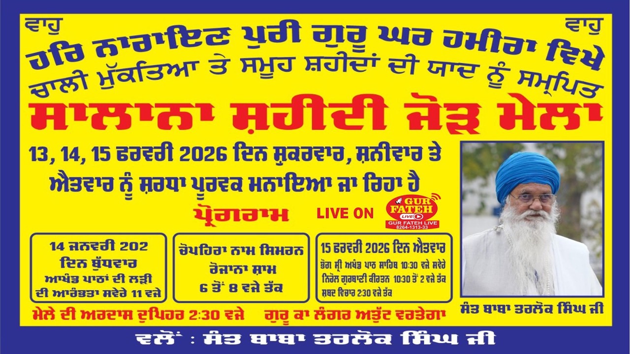 Live  !! Salana Shaheedi Jor Mela At Sri Har Narayan Puri Guru Ghar Hamira On 15-02-2026
